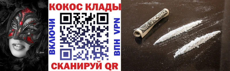 mega сайт  наркотики  Лениногорск  Cocaine Колумбийский 