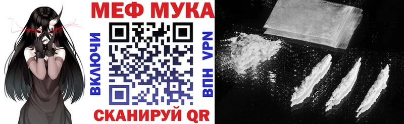 МЕФ кристаллы  Лениногорск 