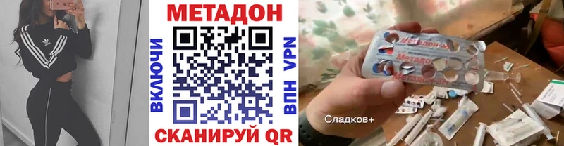 МЕТАДОН VHQ  Лениногорск 