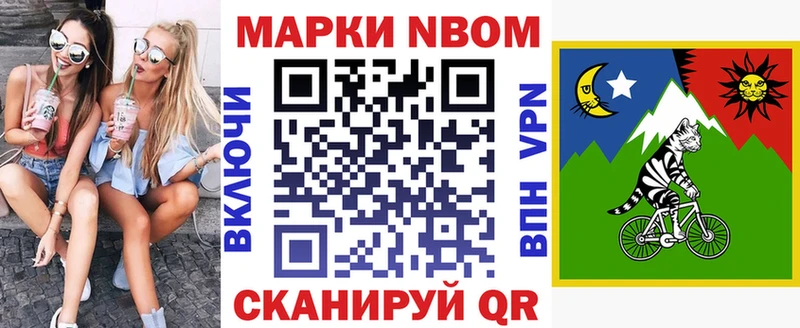 Марки N-bome 1500мкг  Лениногорск 