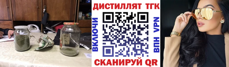 это какой сайт Лениногорск Дистиллят ТГК вейп с тгк